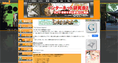 Desktop Screenshot of interz.jp