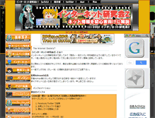 Tablet Screenshot of interz.jp